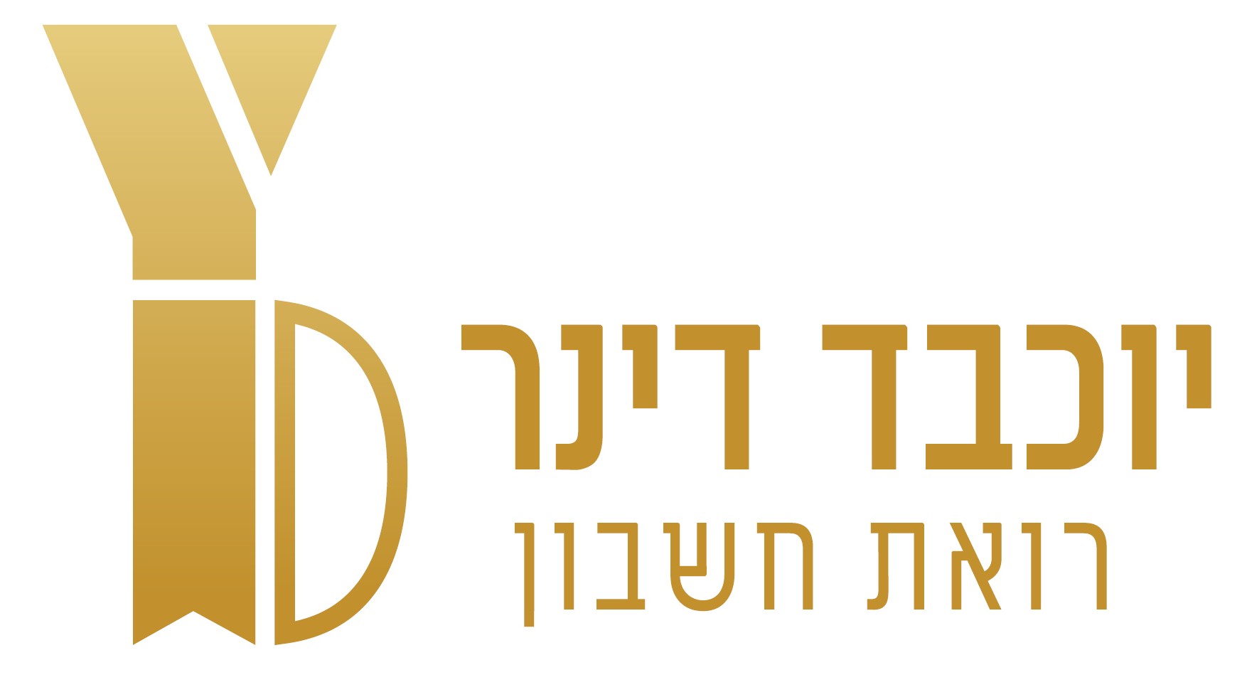 יוכבד דינר
